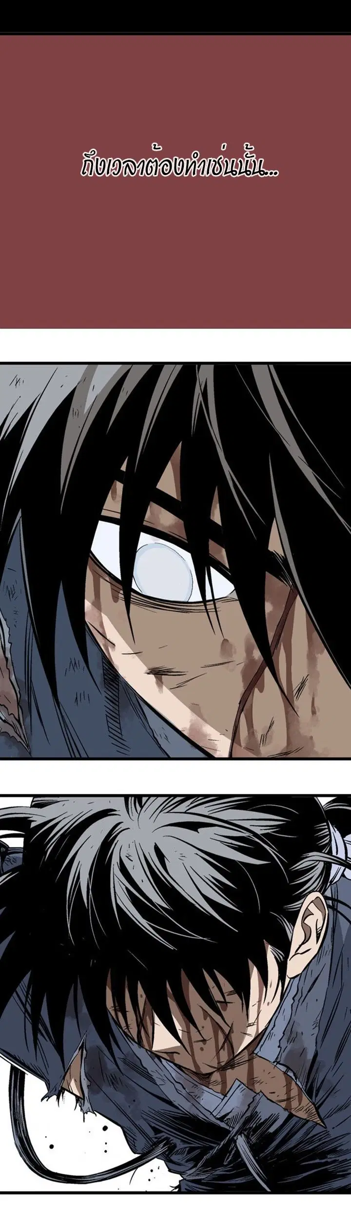 Gosu ตอนที่ 206 หน้า 44