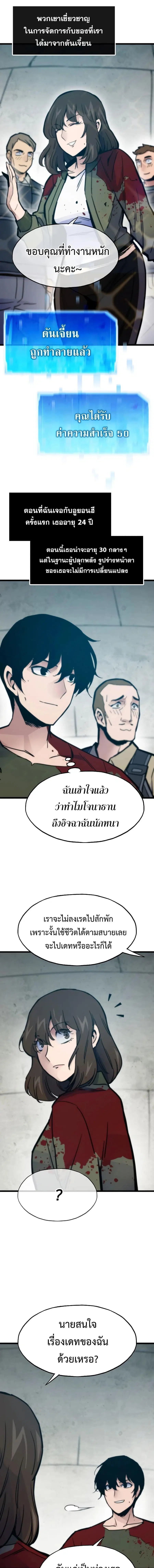 Past Life Returner ตอนที่ 57 หน้า 13