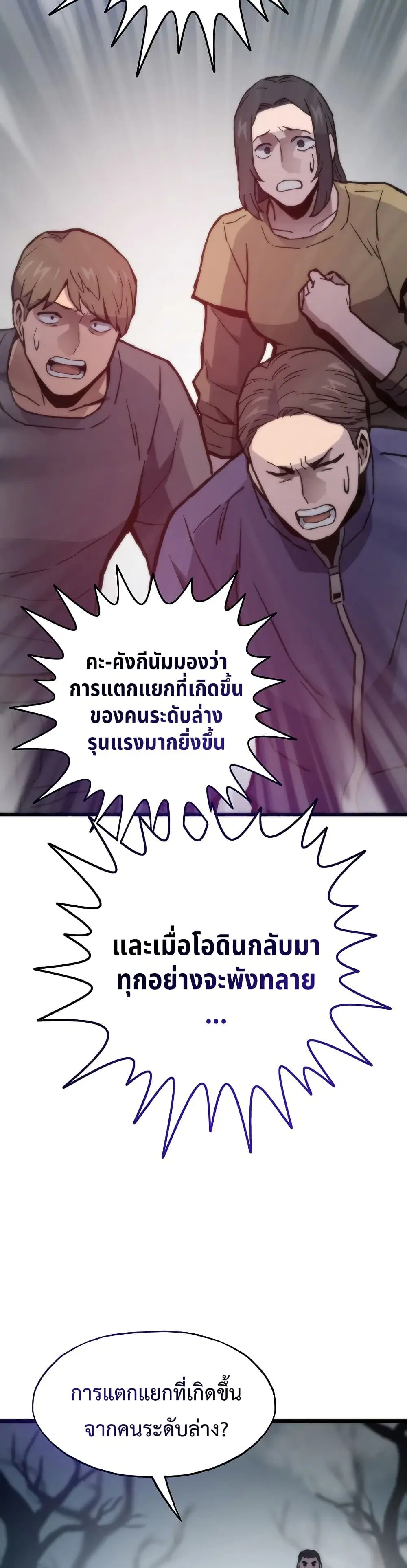 Past Life Returner ตอนที่ 87 หน้า 36