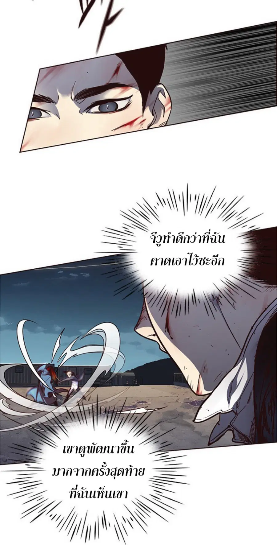 Eleceed ตอนที่ 43 หน้า 28