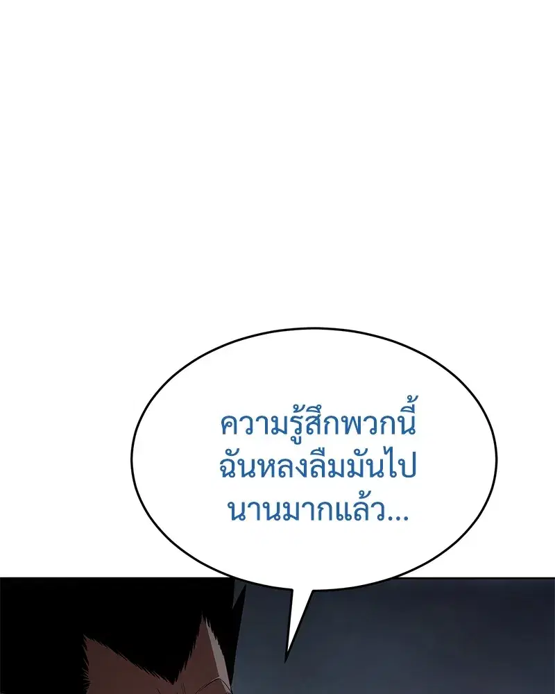 Baek XX ตอนที่ 93 หน้า 25