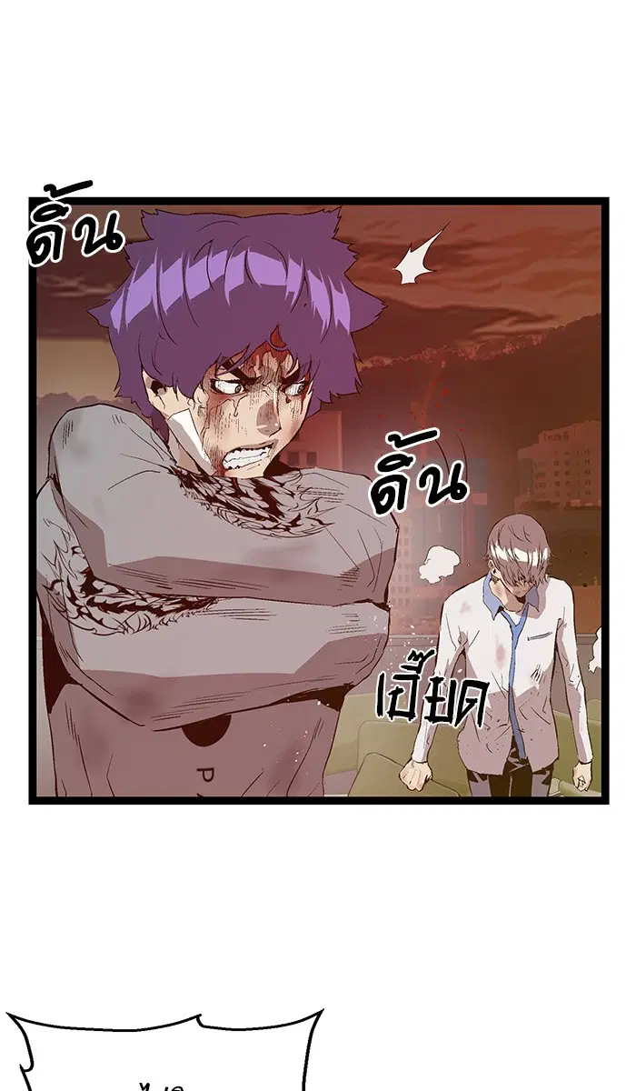 Weak Hero ตอนที่ 85 หน้า 53