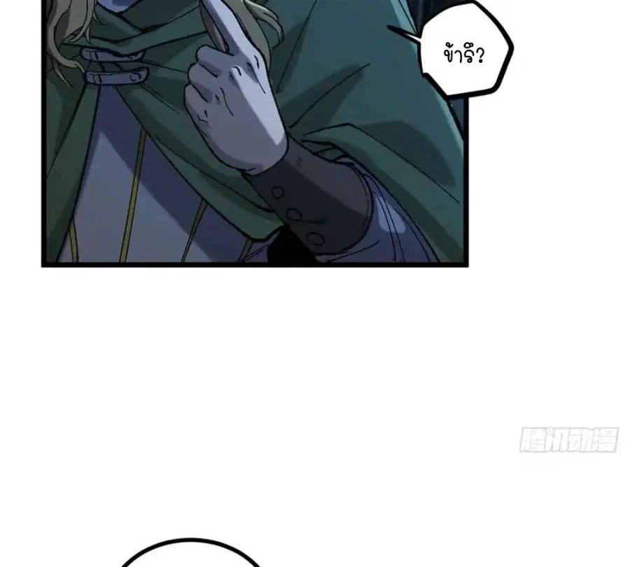 Gatekeeper Of The Boundless World ตอนที่ 7 หน้า 24