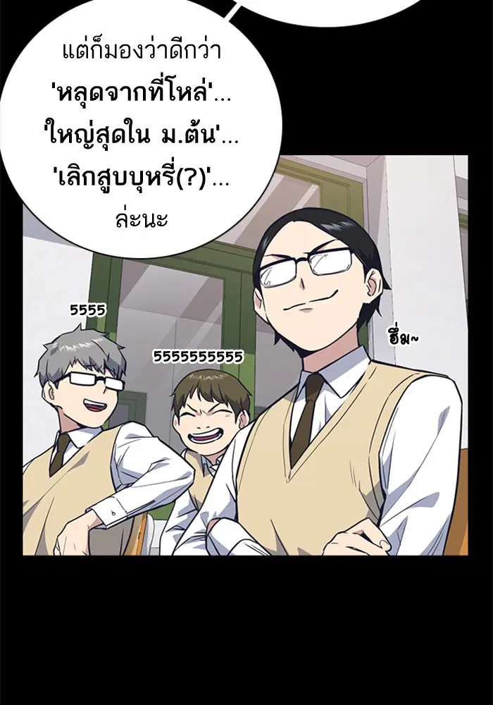 Study Group ตอนที่ 76 หน้า 4