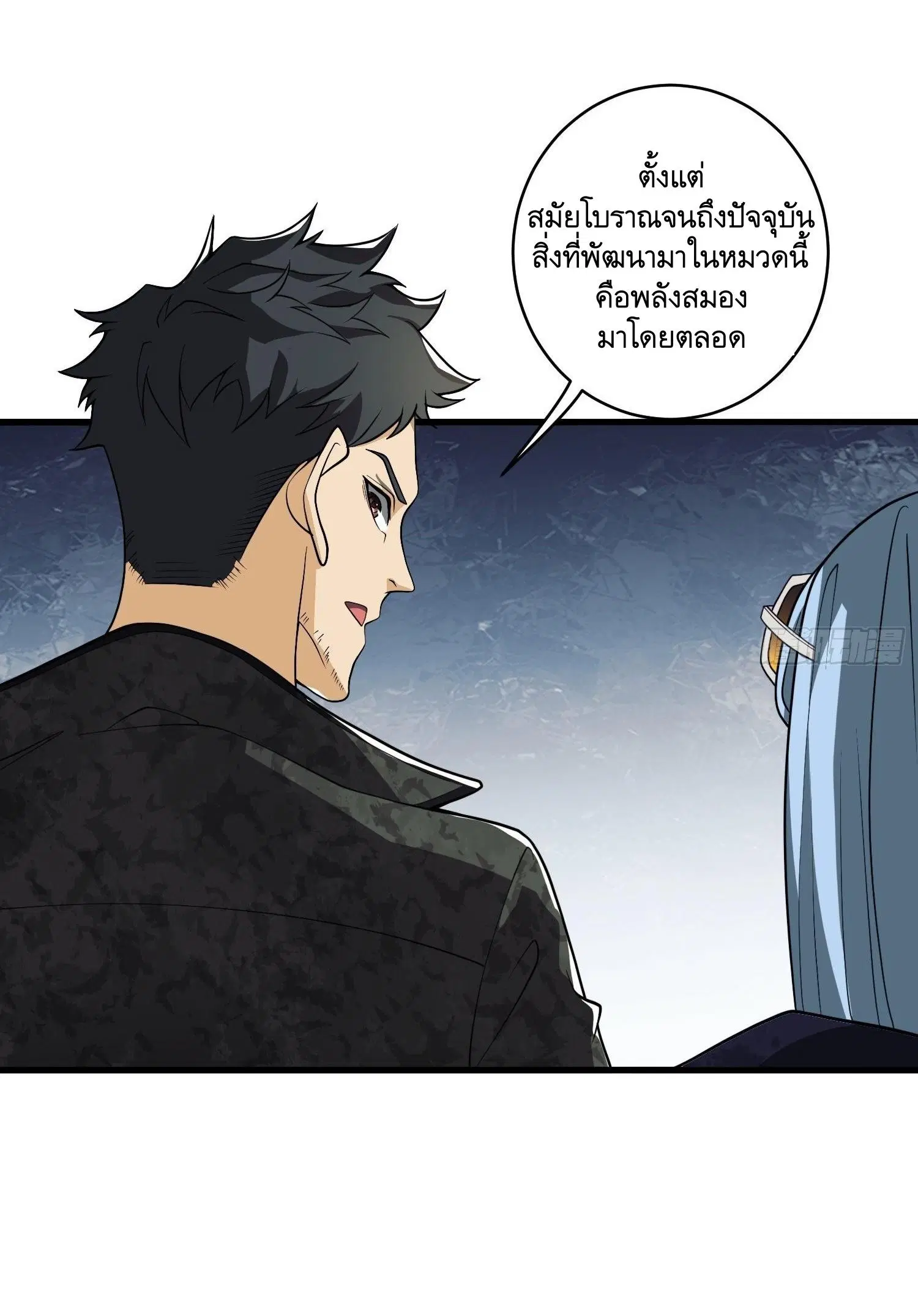 The First Order ตอนที่ 33 หน้า 33