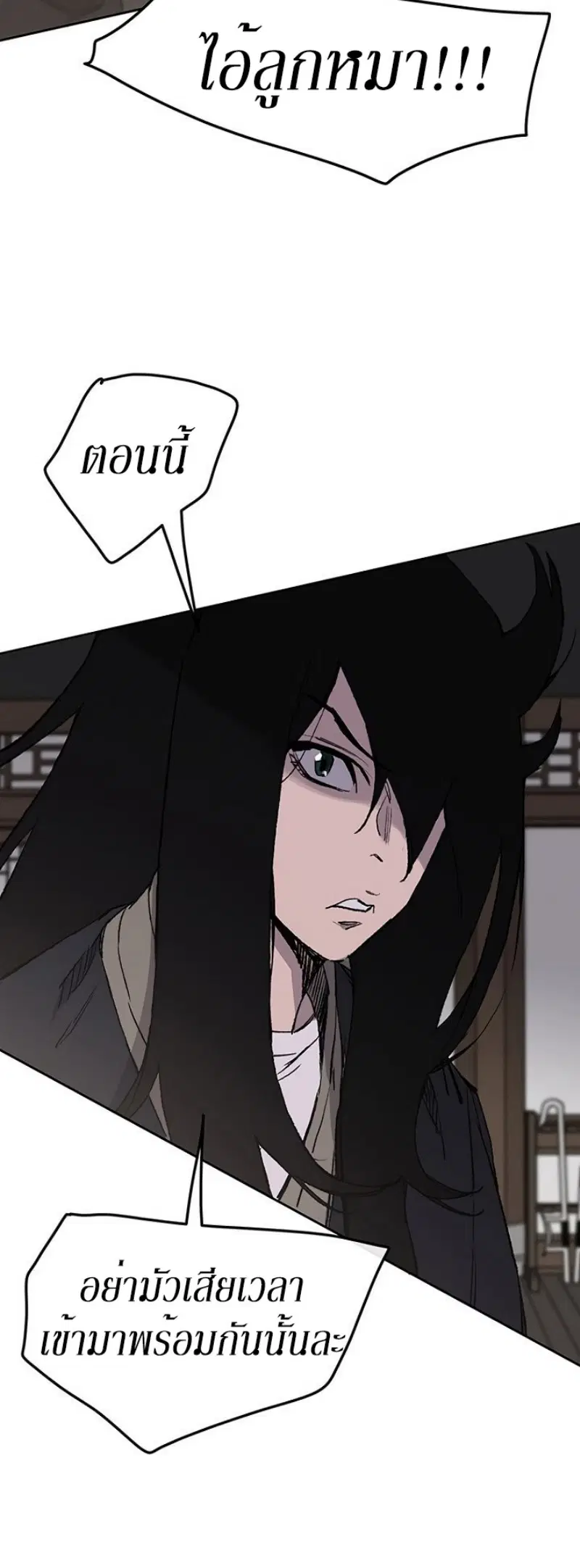 The Undefeatable Swordsman ตอนที่ 35 หน้า 19