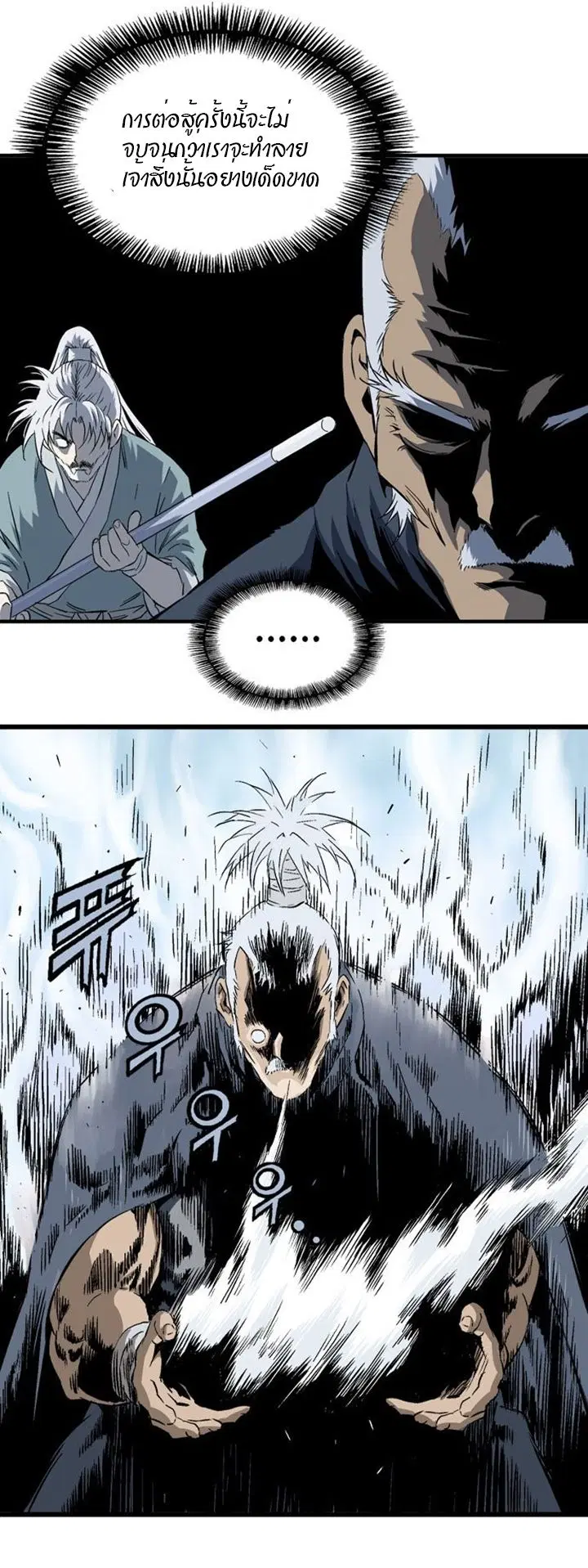 Gosu ตอนที่ 208 หน้า 35