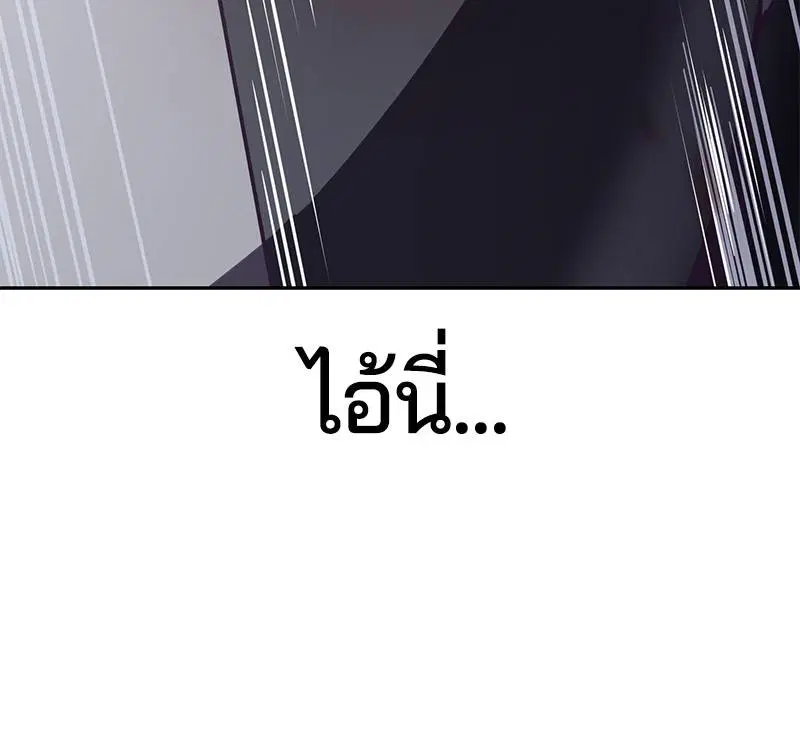 The Boy of Death ตอนที่ 92 หน้า 141
