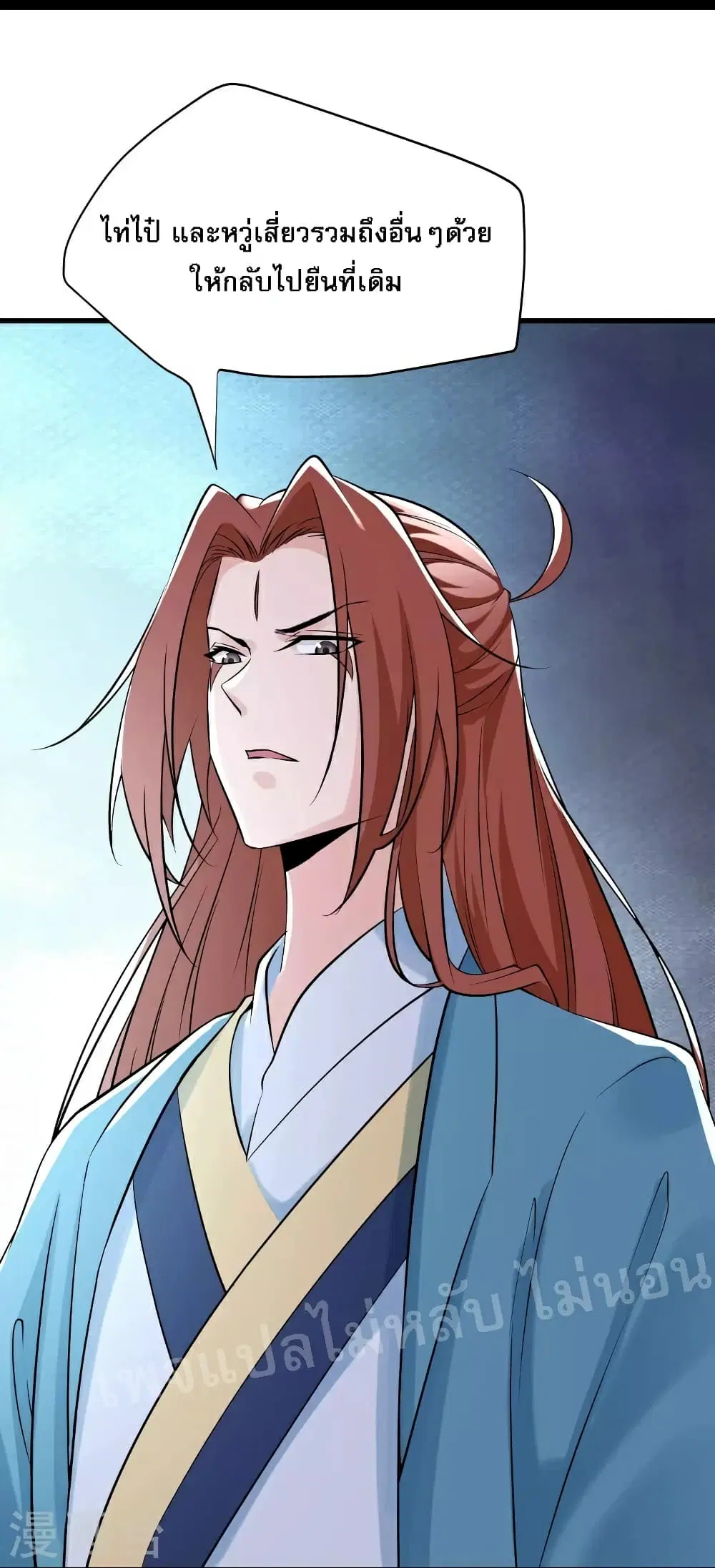 My Harem is All Female Students ตอนที่ 79 หน้า 25