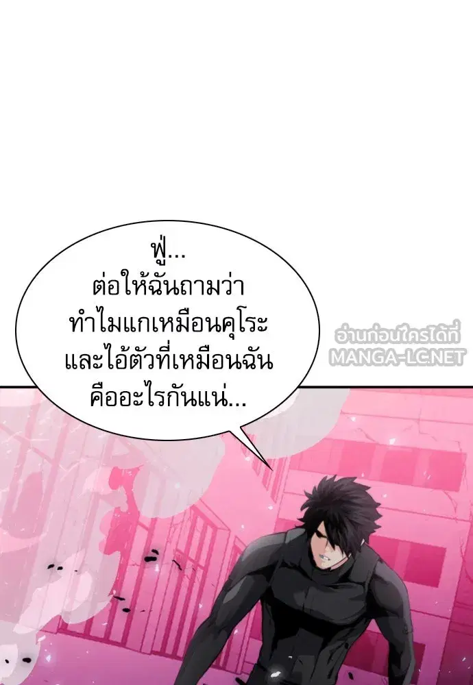 Seoul Station Druid ตอนที่ 180 หน้า 60