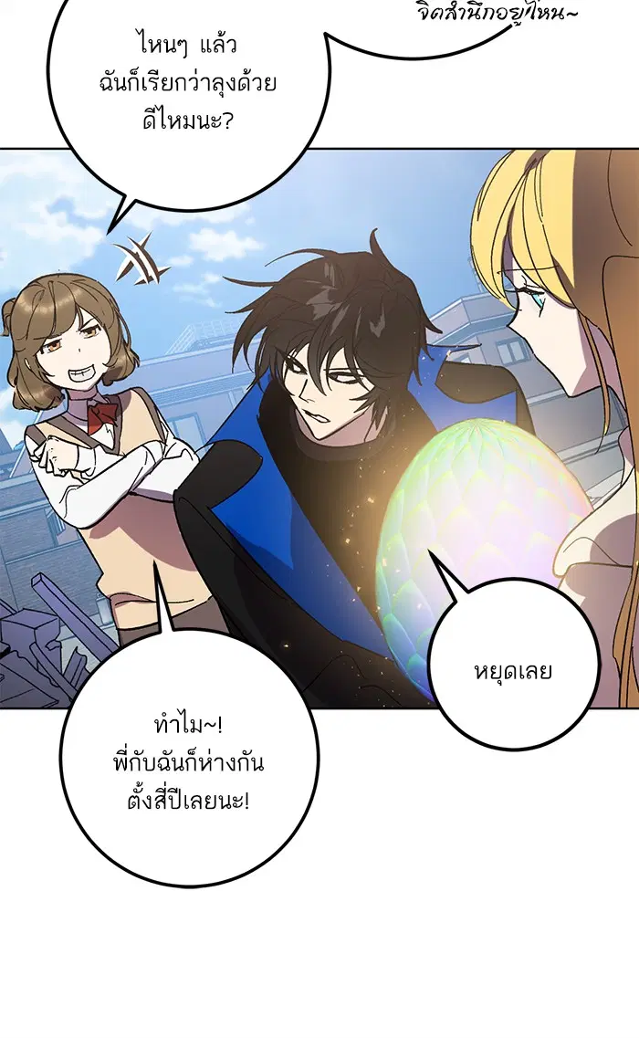 Return to Player ตอนที่ 41 หน้า 50
