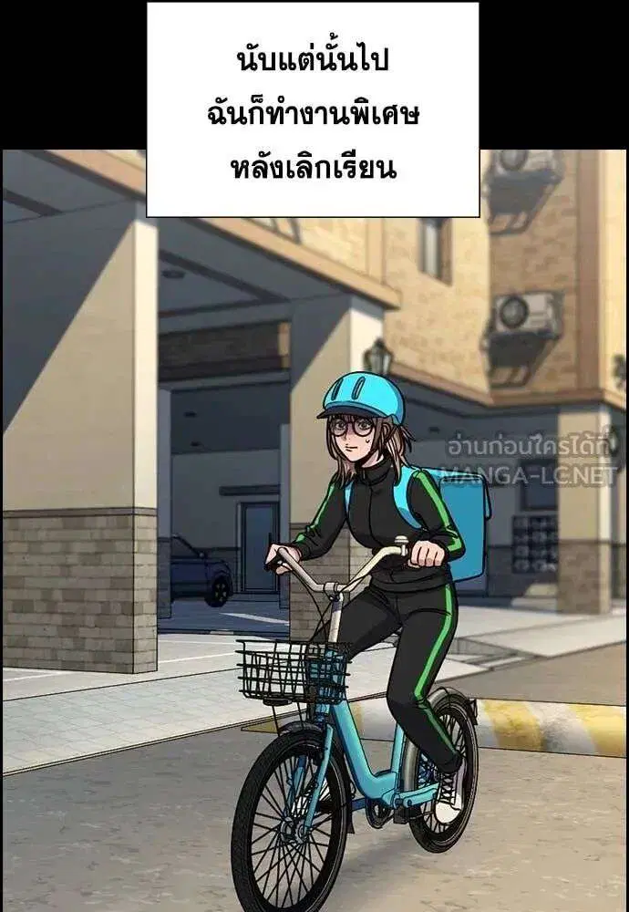 True Education ตอนที่ 230 หน้า 62