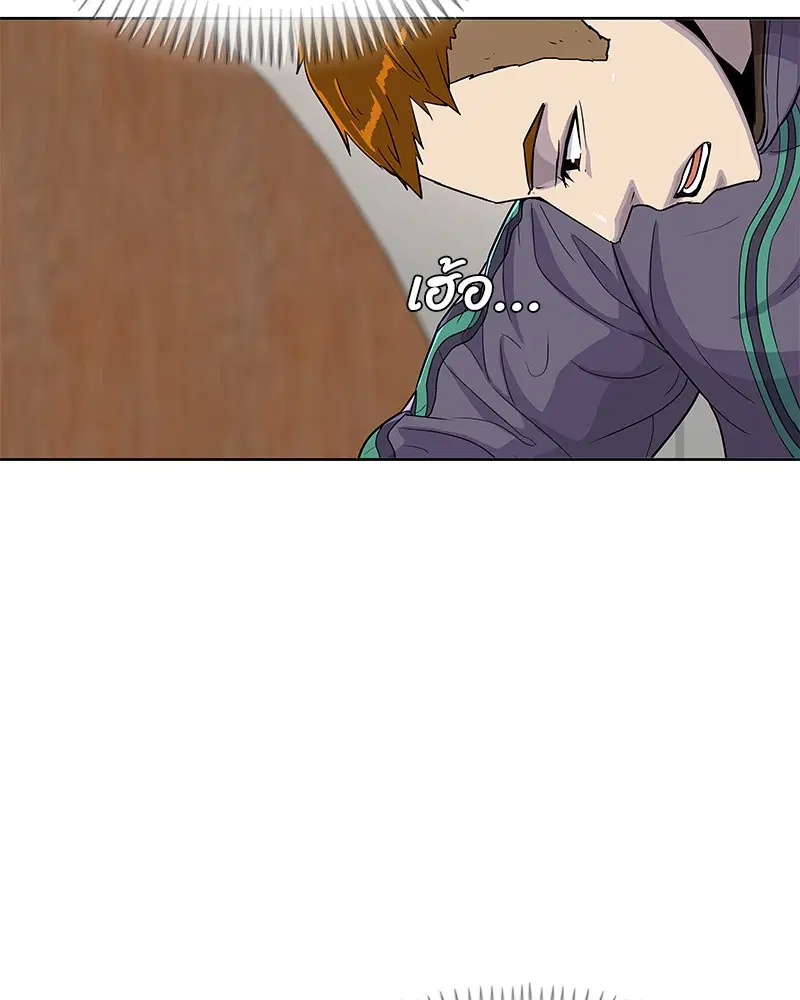 Kitchen Soldier ตอนที่ 83 หน้า 30