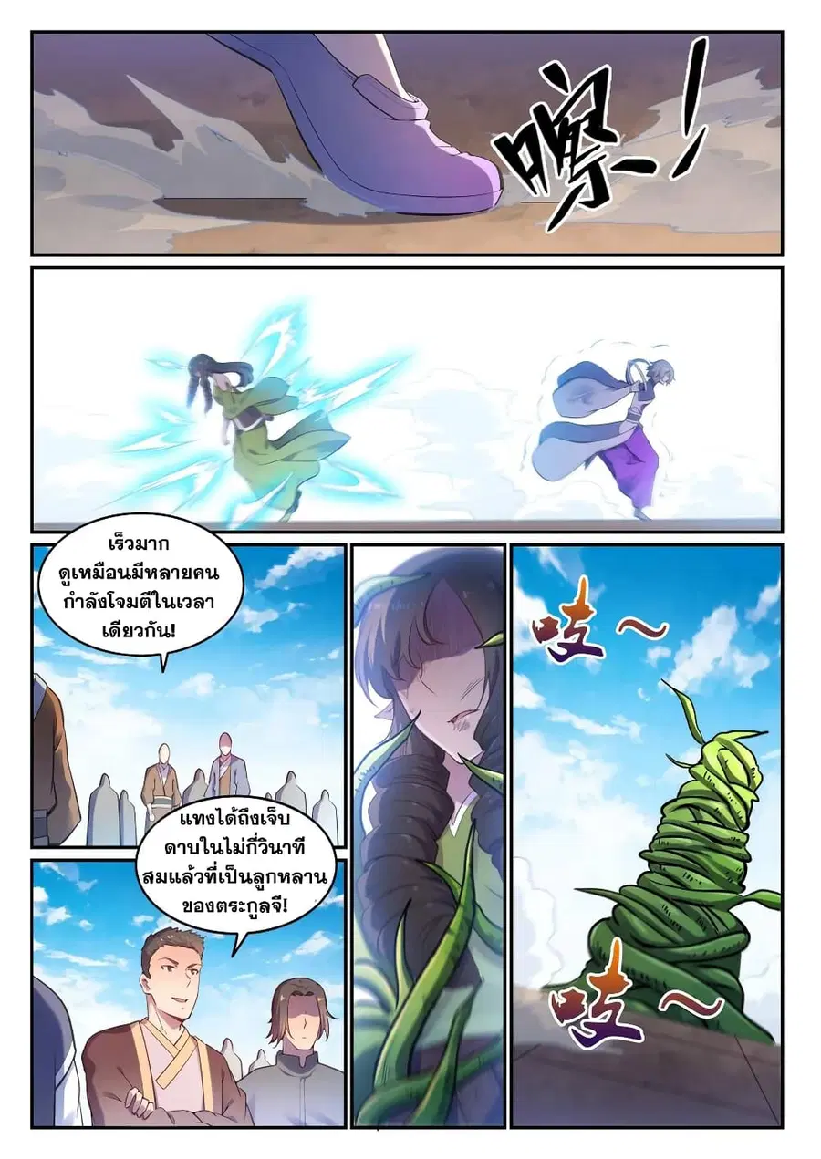 Bailian Chengshen ตอนที่ 656 หน้า 5