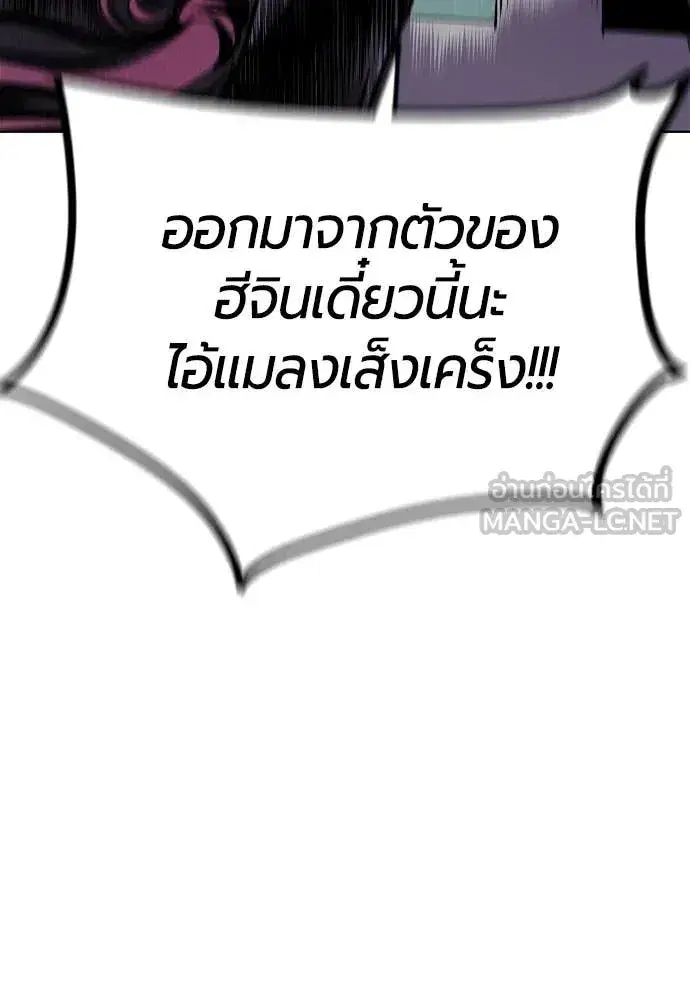Jungle Juice ตอนที่ 152 หน้า 104