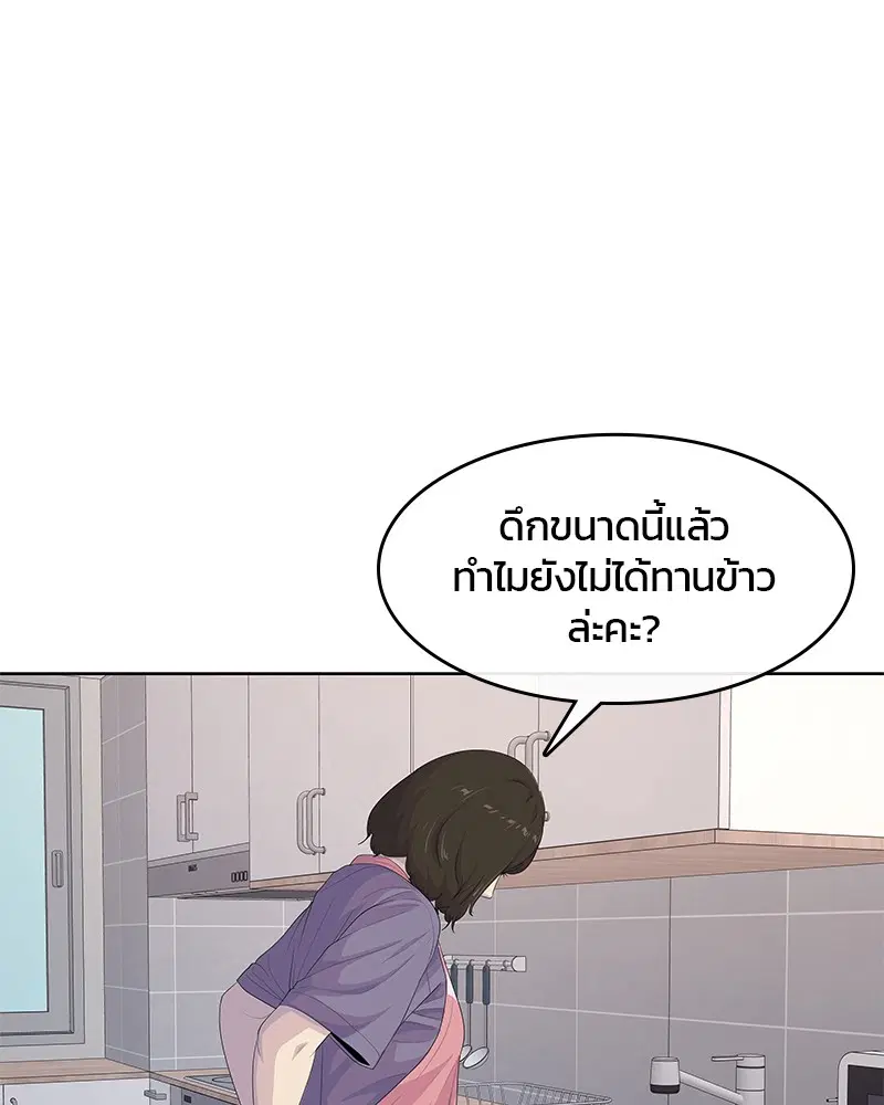 Kitchen Soldier ตอนที่ 187 หน้า 96