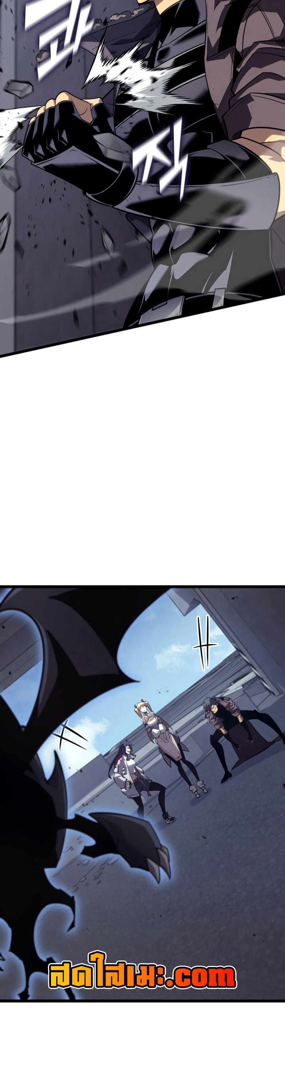 Return of the SSS-Class Ranker ตอนที่ 174 หน้า 45
