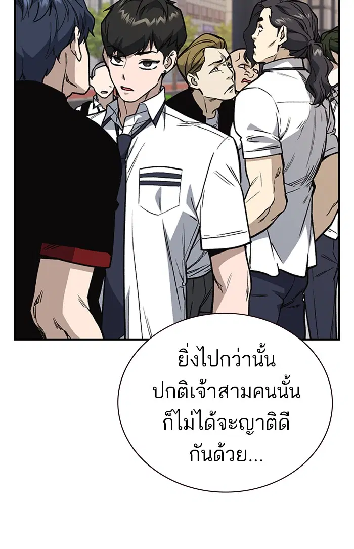 Study Group ตอนที่ 128 หน้า 54