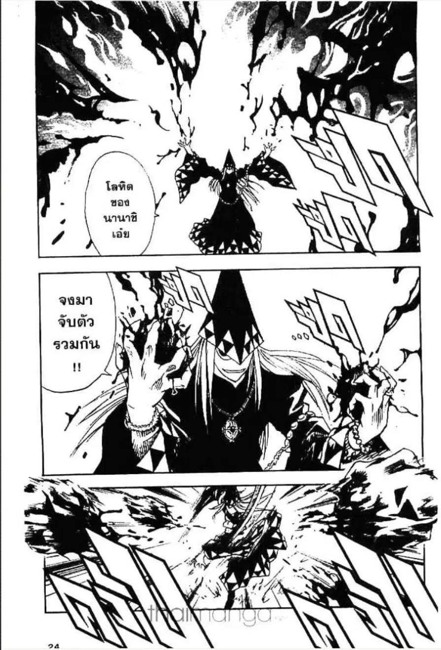 MÄR ตอนที่ 142 หน้า 2