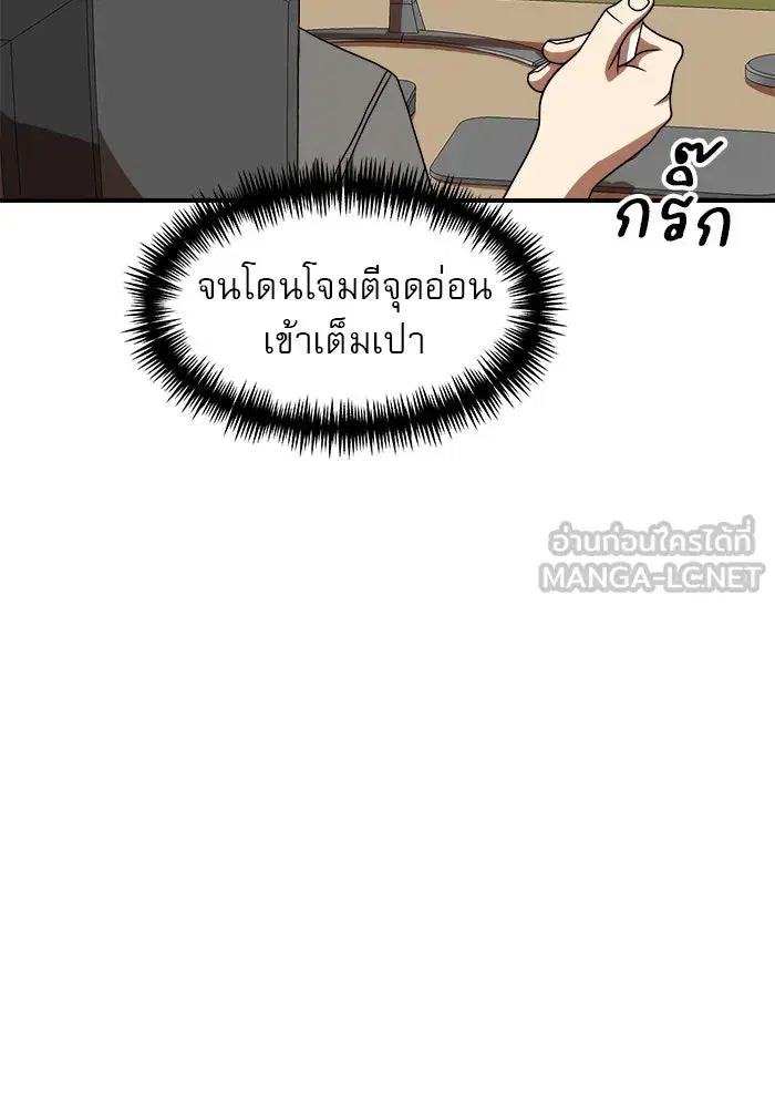 Double Click ตอนที่ 77 หน้า 60