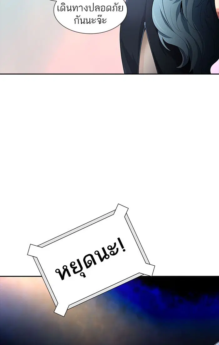 Tower of God ตอนที่ 545 หน้า 55