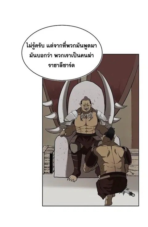 Second Life Ranker ตอนที่ 23 หน้า 49
