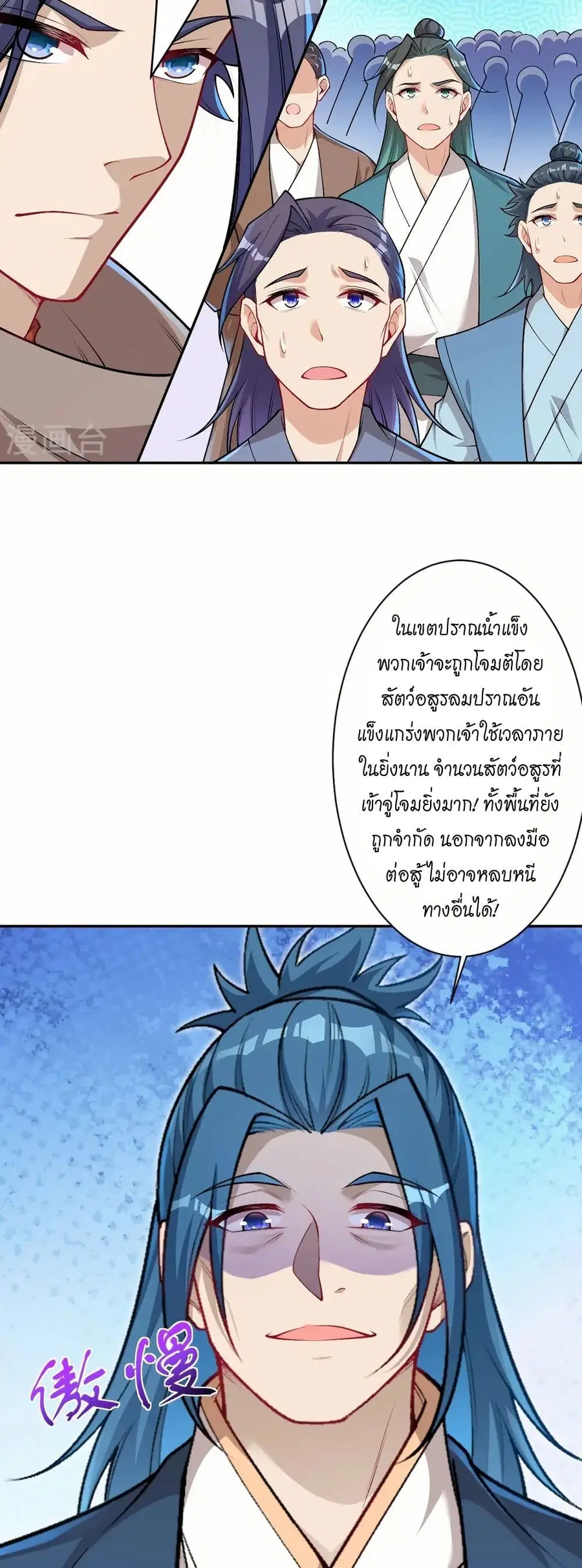 Against the Gods ตอนที่ 551 หน้า 17