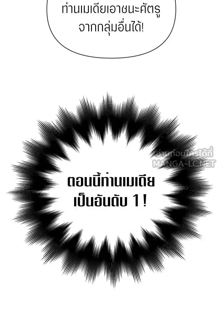Your Throne ตอนที่ 119 หน้า 11