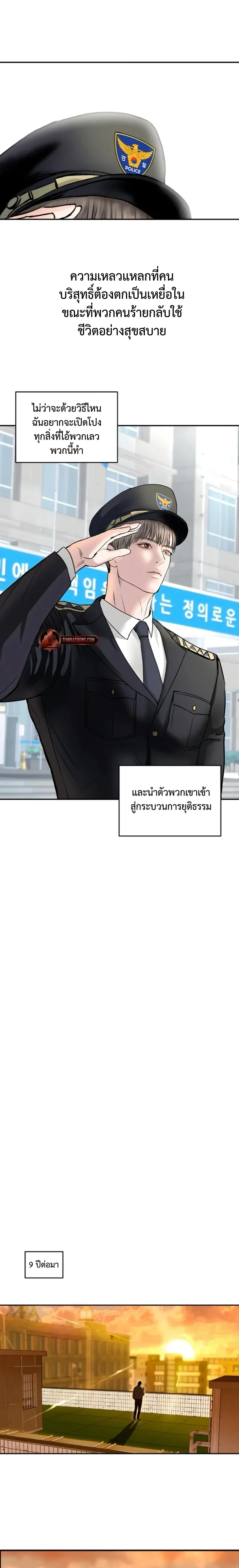 Even Trash Was Once New – แม้แต่ขยะก็เคยใหม่ ตอนที่ 1 หน้า 2