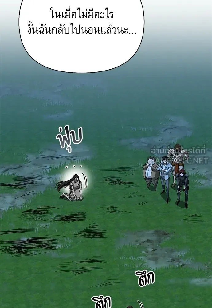 S-Class Hunter Heals with Monsters ฮันเตอร์ ระดับแกร่งกับฟาร์มมอนสเตอร์สุดป่วน ตอนที่ 37 หน้า 69