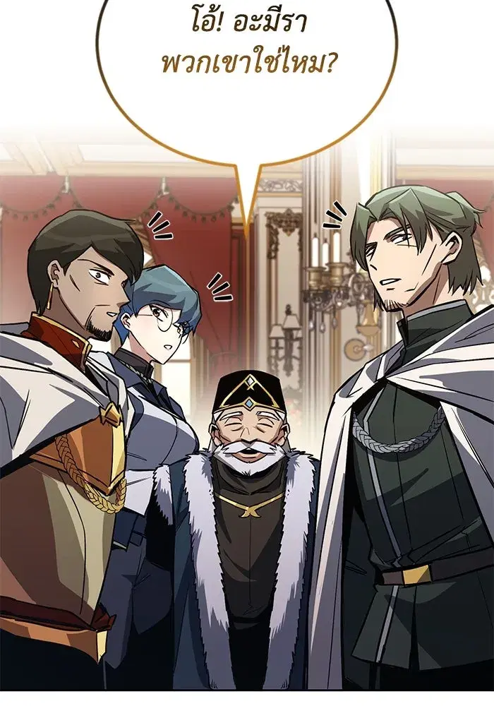 The Lazy Lord Masters the Sword ตอนที่ 91 หน้า 38