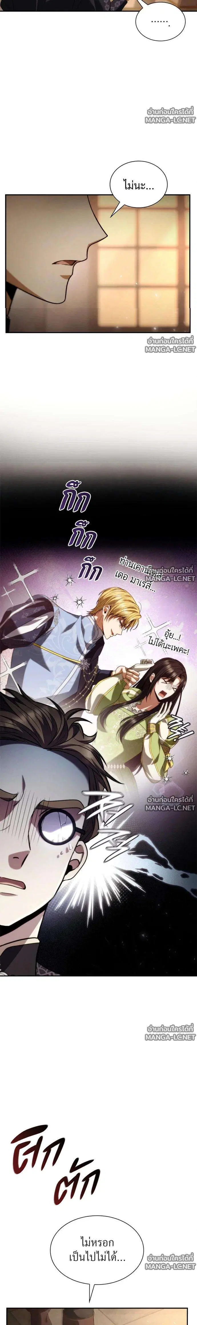 Sister I Am the Queen in This Life ตอนที่ 211 หน้า 18