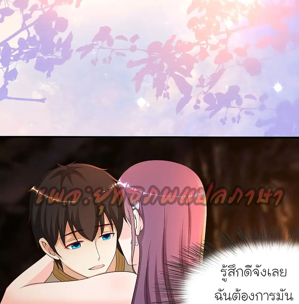 The Strongest Peach Blossom ตอนที่ 159 หน้า 22