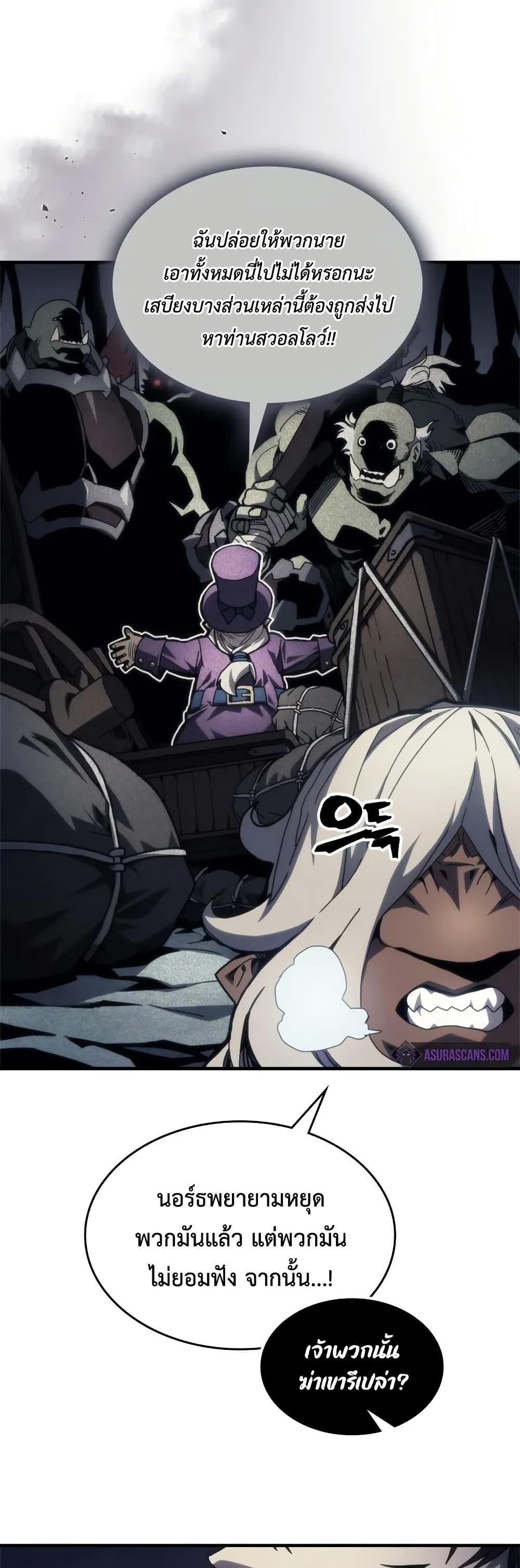 Mr Devourer Please Act Like a Final Boss ทำตัวให้สมกับเป็นมอนสเตอร์บอสหน่อยสิ คุณสวอลโลว์! ตอนที่ 70 หน้า 7