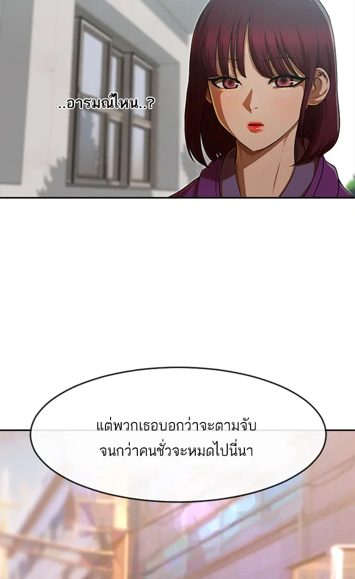 Random Chat ตอนที่ 184 หน้า 105