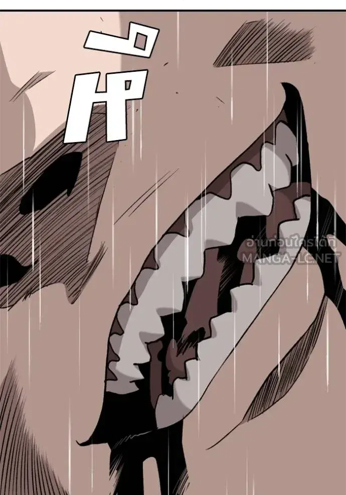 Bad Guy ตอนที่ 243 หน้า 143
