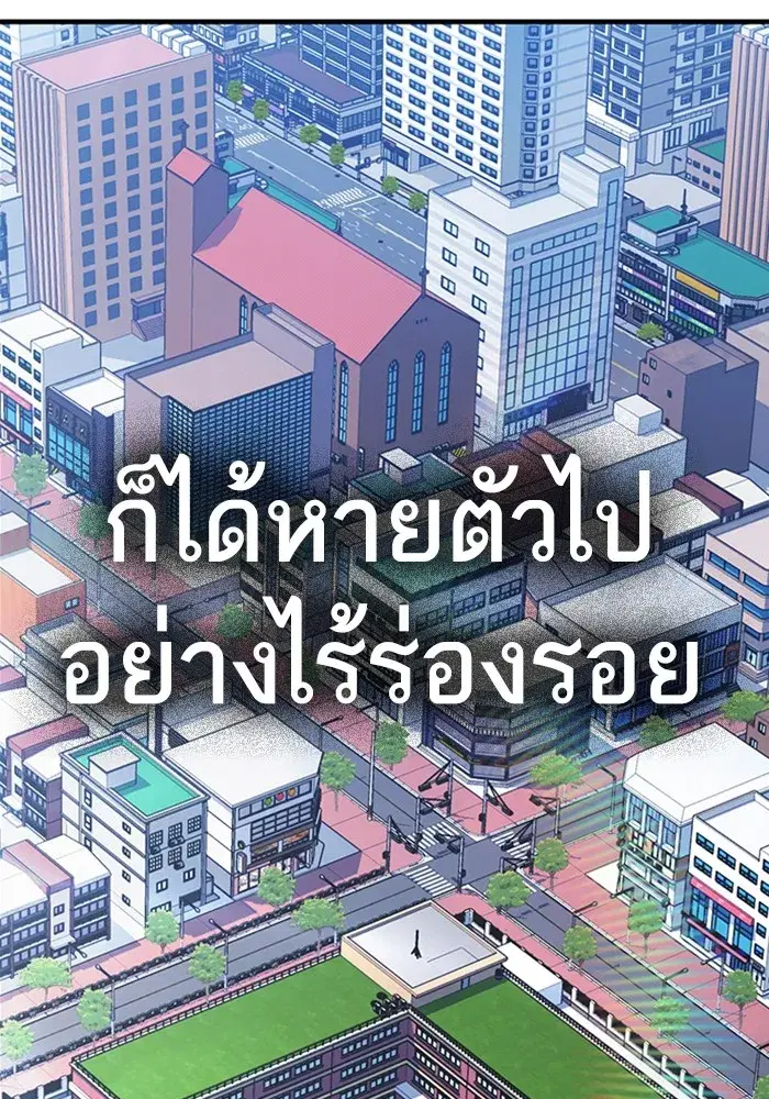 Study Group ตอนที่ 237 หน้า 95