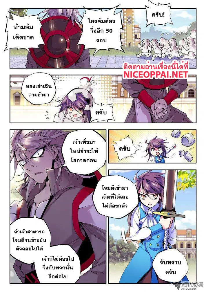 Shen Yin Wang Zuo ตอนที่ 17 หน้า 9