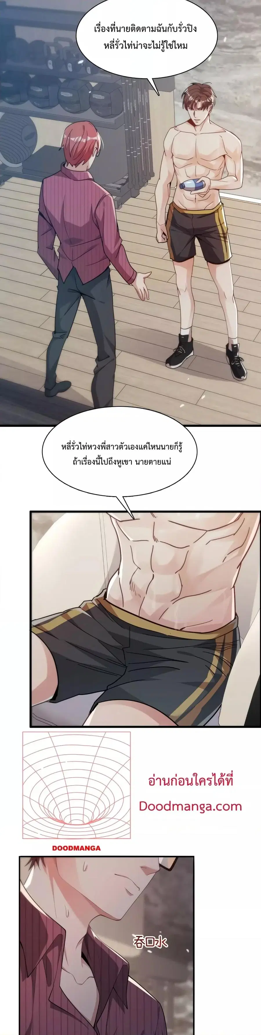 i’m stuck on the same day for a thousand years ตอนที่ 13 หน้า 10