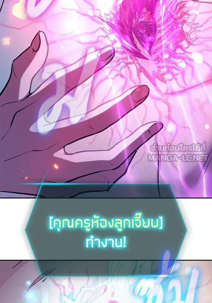 The S-Classes That I Raised (My S-Class Hunters) ตอนที่ 96 หน้า 21