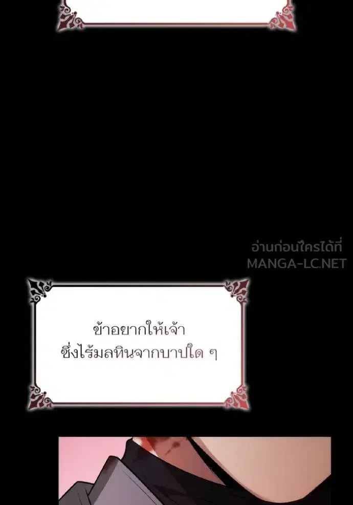 I Am the Queen in This Life ตอนที่ 139 หน้า 103