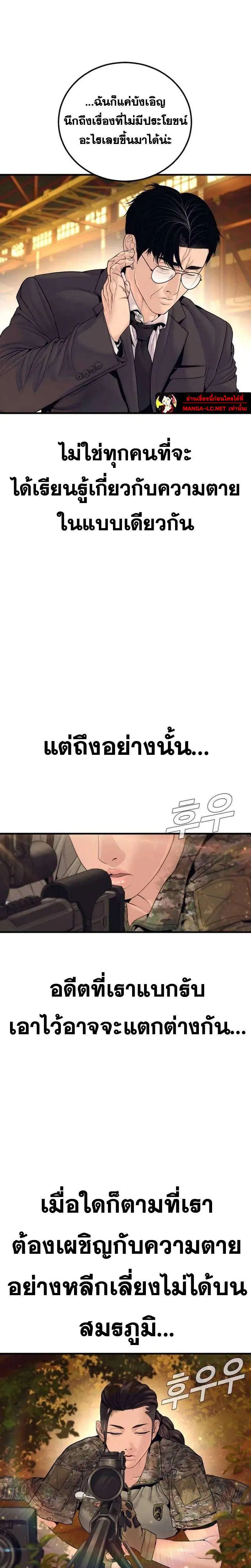 Manager Kim ตอนที่ 258 หน้า 17