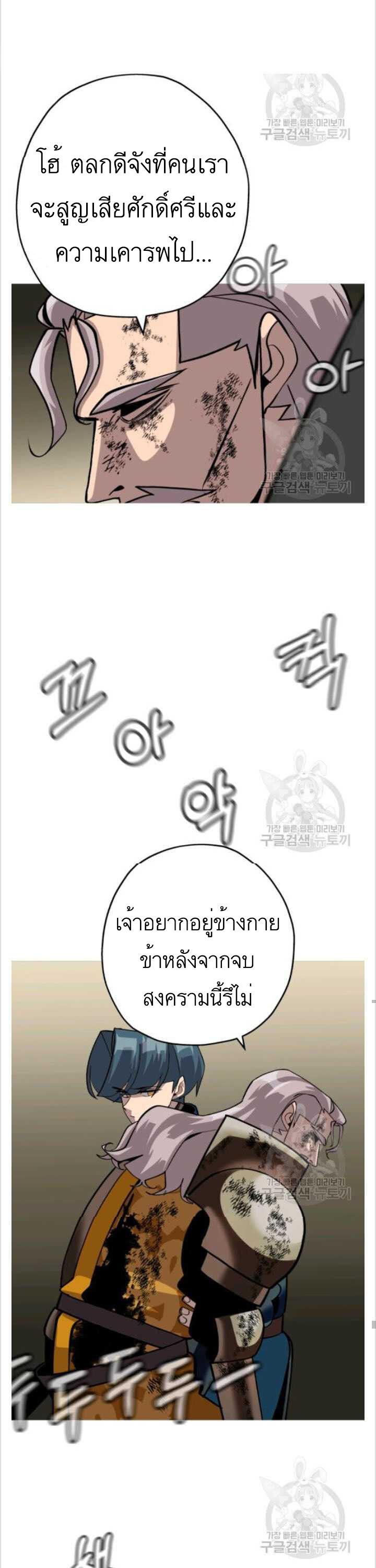 The Story of a Low-Rank จากเบี้ยสู่ราชัน ตอนที่ 49 หน้า 11