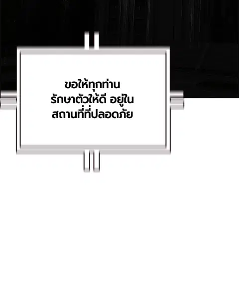 Jungle Juice ตอนที่ 55 หน้า 74