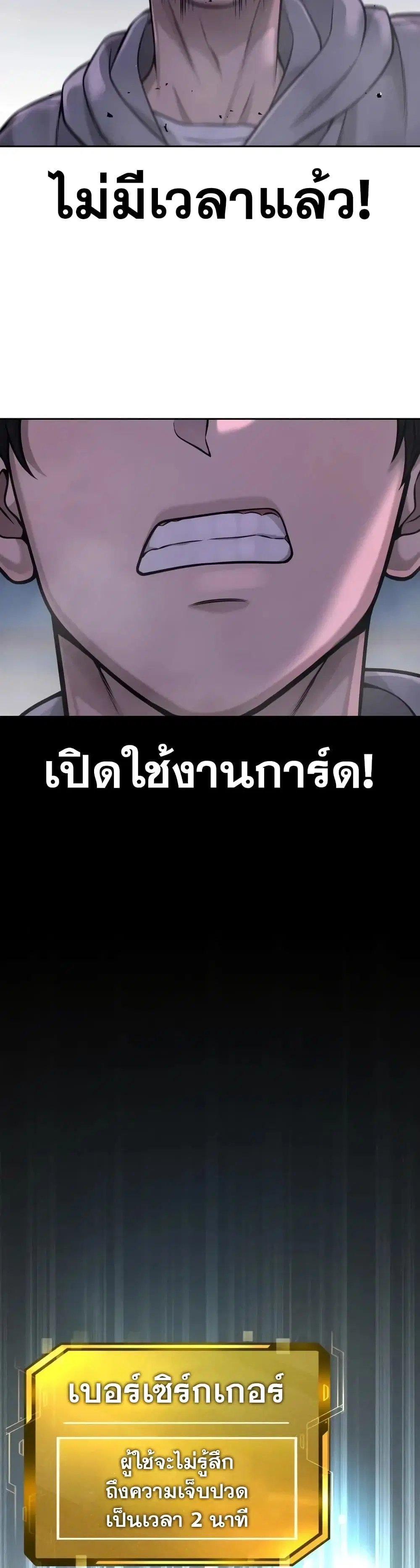 Quest Supremacy ตอนที่ 55 หน้า 23