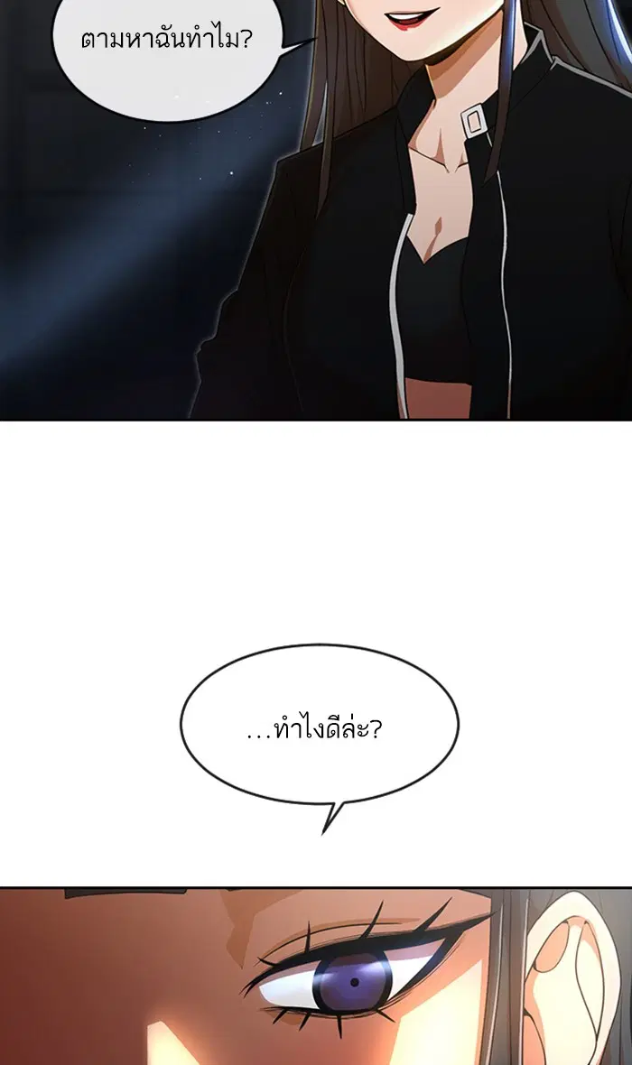Random Chat ตอนที่ 254 หน้า 42