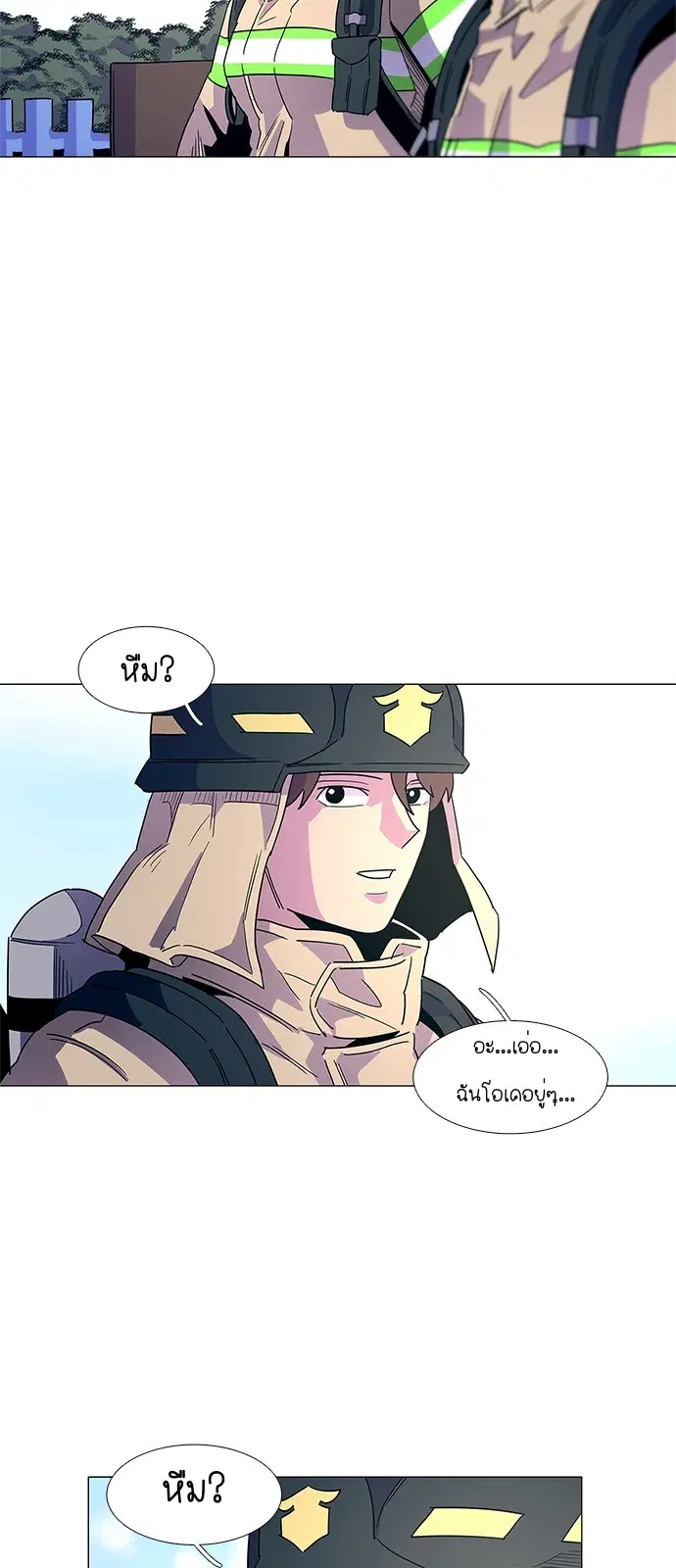1 Second – วินาทีชี้ชะตา ตอนที่ 14 หน้า 13