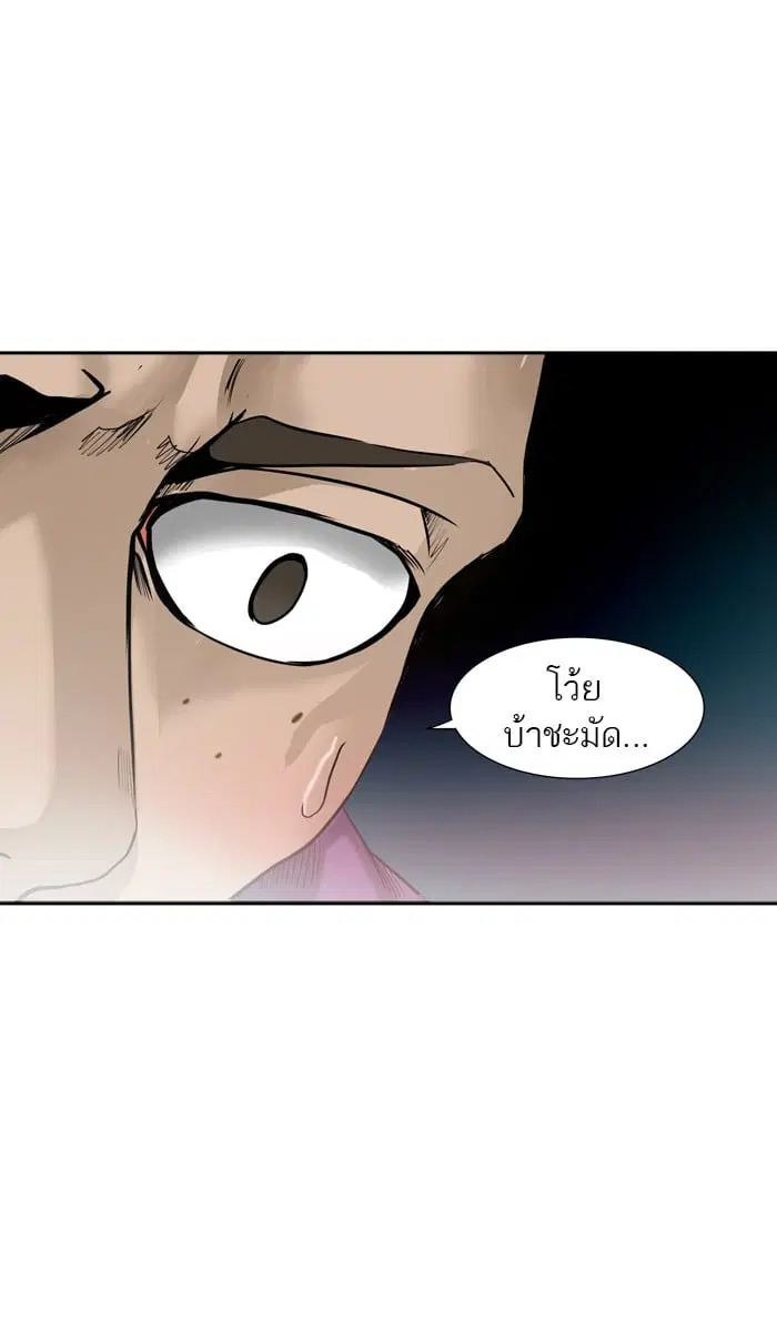 Tower of God ตอนที่ 303 หน้า 80