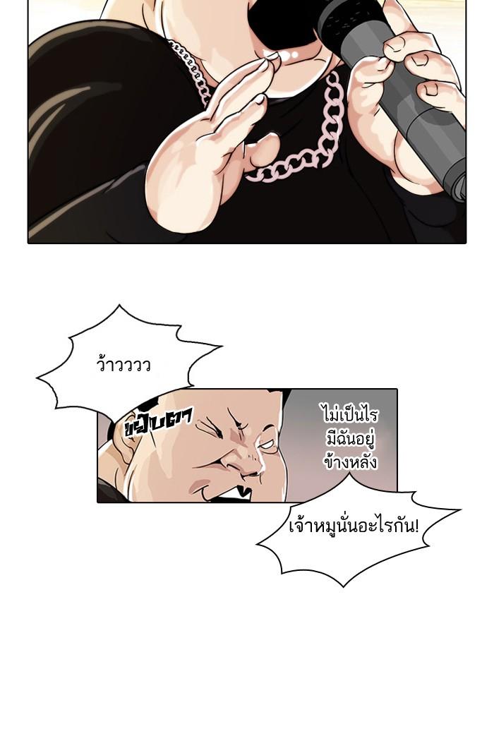 Lookism ตอนที่ 27 หน้า 23