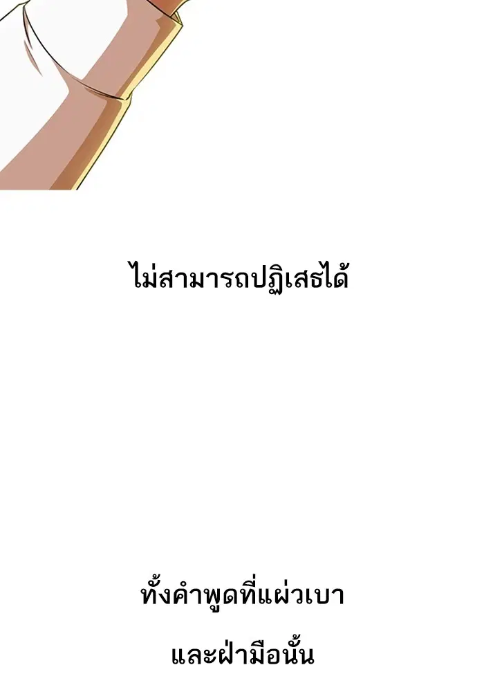 Random Chat ตอนที่ 267 หน้า 51